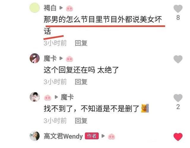 《我們戀愛吧3》阿霜遭網(wǎng)暴后，回懟網(wǎng)友：請給自己家人積點(diǎn)德吧