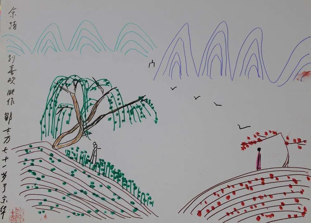 文艺报#《大美为真》中国当代书画名家学术邀请展—邹士方