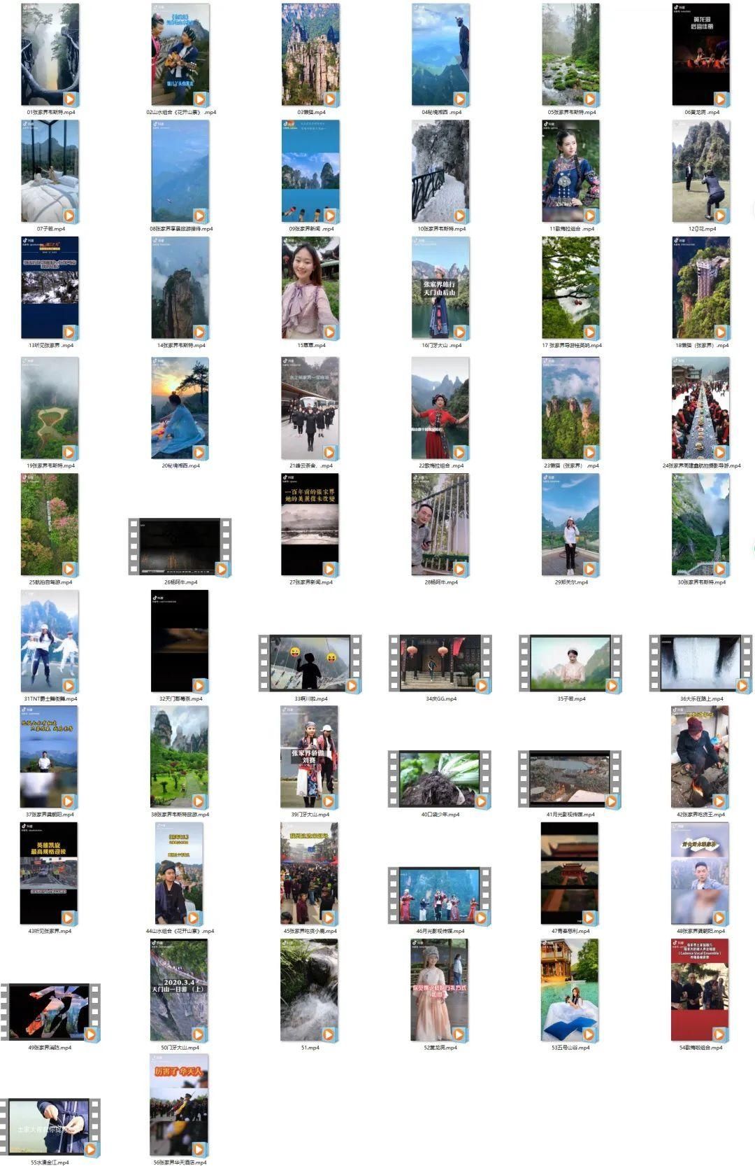 获奖|获奖名单丨第二届张家界青年抖音大赛获奖作品公示
