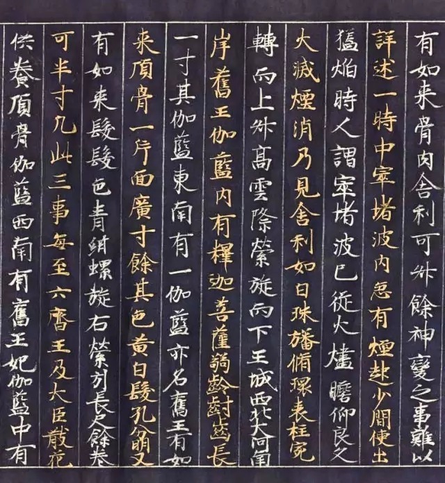 日本|当《大唐西域记》在日本遇到书法