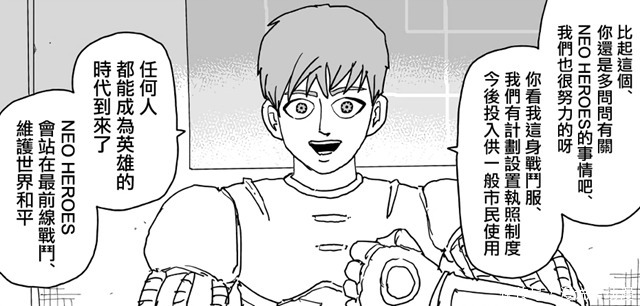 一拳超人：战斗服版无证骑士再战深海王，能否一拳超神