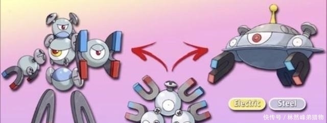 三合一磁怪和自爆磁怪 三合一磁怪和自爆磁怪