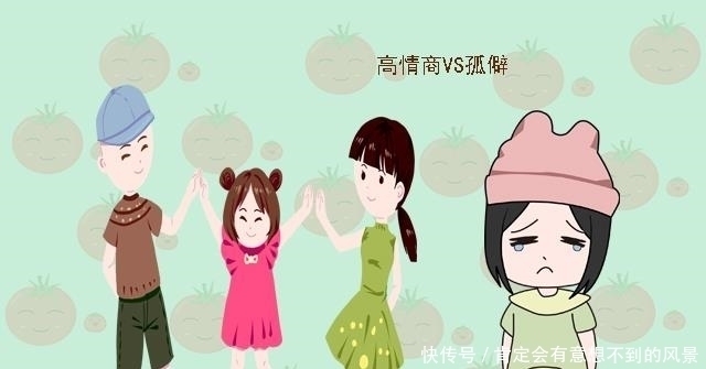 情商|孩子情商为负,多半出自于这种家庭!若家长不重视,娃很难成大器