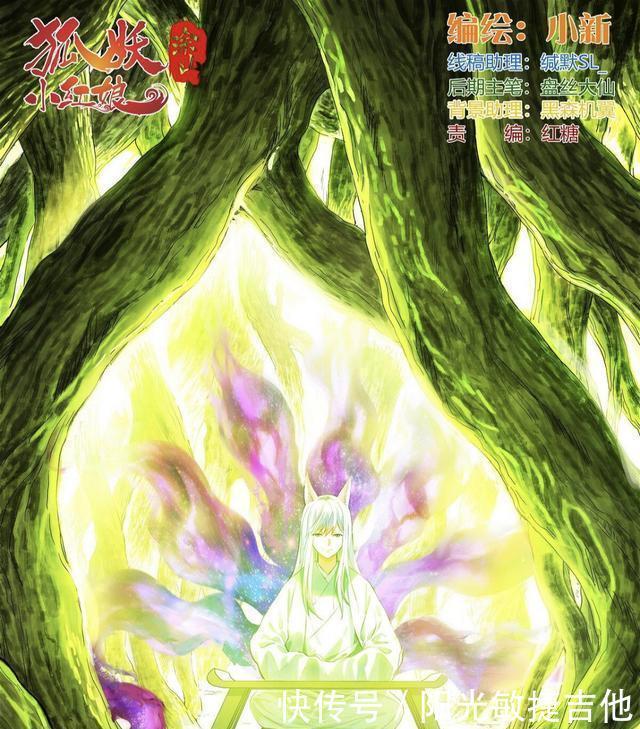 黑狐之祖|狐妖小红娘涂山之祖出现,是一头黑狐,生活在苦情巨树下!