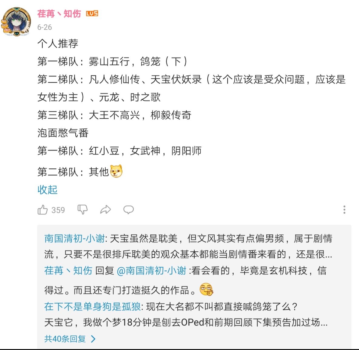 衬托|《元龙》播放量破亿，小卒逆袭成霸权，同行衬托必不可少！