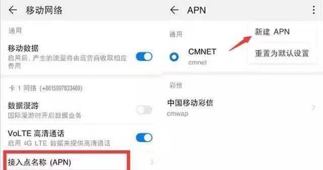 手机同样是4G网络,你却比别人慢,不妨设置