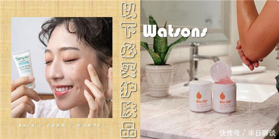 必买|100元以下必买的好用平价护肤品排行榜10强 真心不要错过