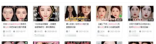 “你无效化妆的样子，好像菜场大妈…”能整点人看的吗？