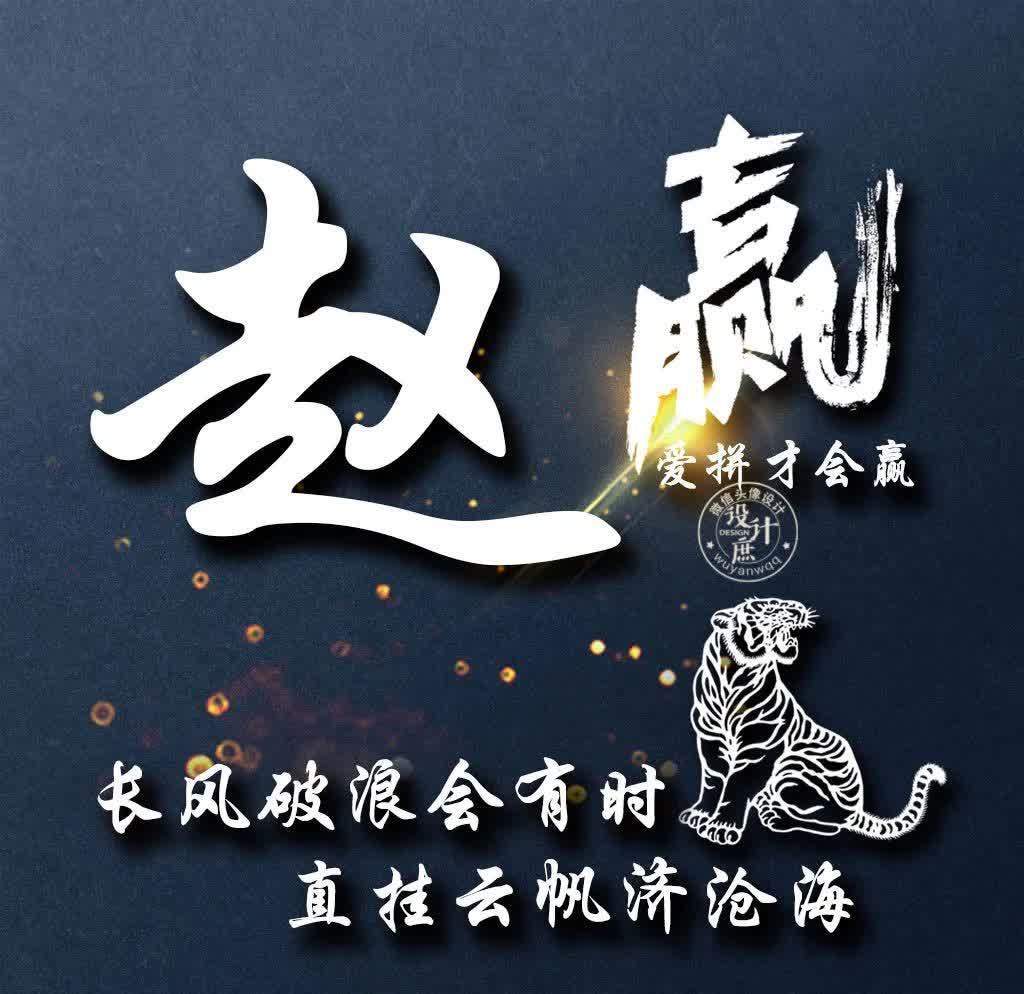 小庶|微信头像分享:努力拼搏,虽然不能赢在起点,但我们可以赢在终点