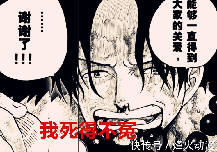 艾斯|海贼王1030话：烧烧果实最弱？和之国人均火系属性，艾斯死得不冤