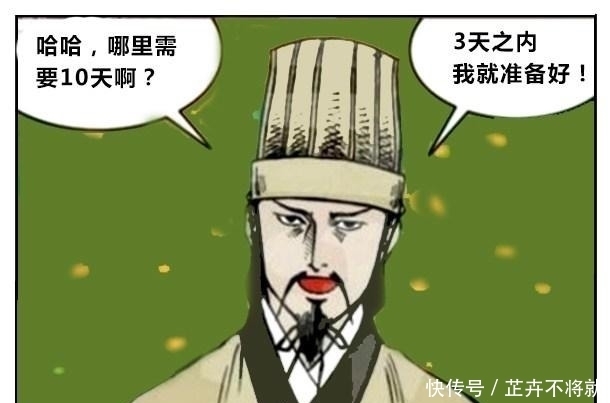 诸葛亮|恶搞漫画聪明的诸葛亮