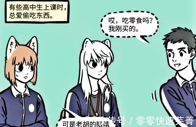 敖烈|非人哉违反校规的方式普通学生vs神仙学生，敢下狠手是关键