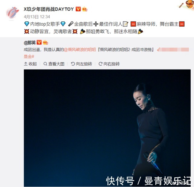 团夜|成团夜那英疑似假唱,网友曝内幕:杨钰莹坚持假唱,节目组妥协