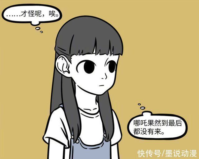 徐小宝|非人哉徐小宝最在乎的人是哪吒，观音和大妈抢西瓜