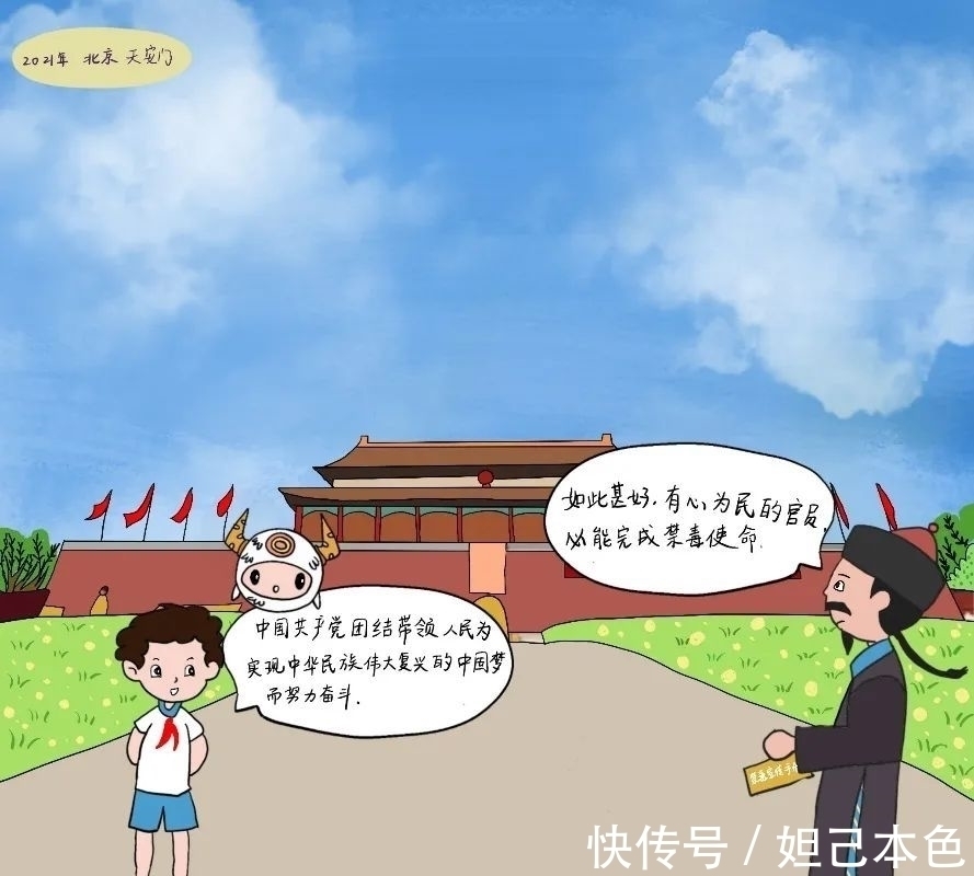 图书馆|「禁毒宣传」青春无毒,向阳而生!原创禁毒漫画来啦