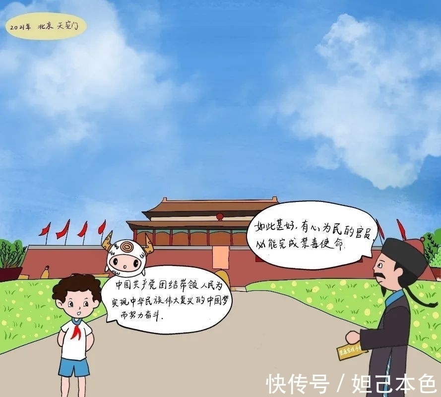 图书馆|「禁毒宣传」青春无毒，向阳而生！原创禁毒漫画来啦