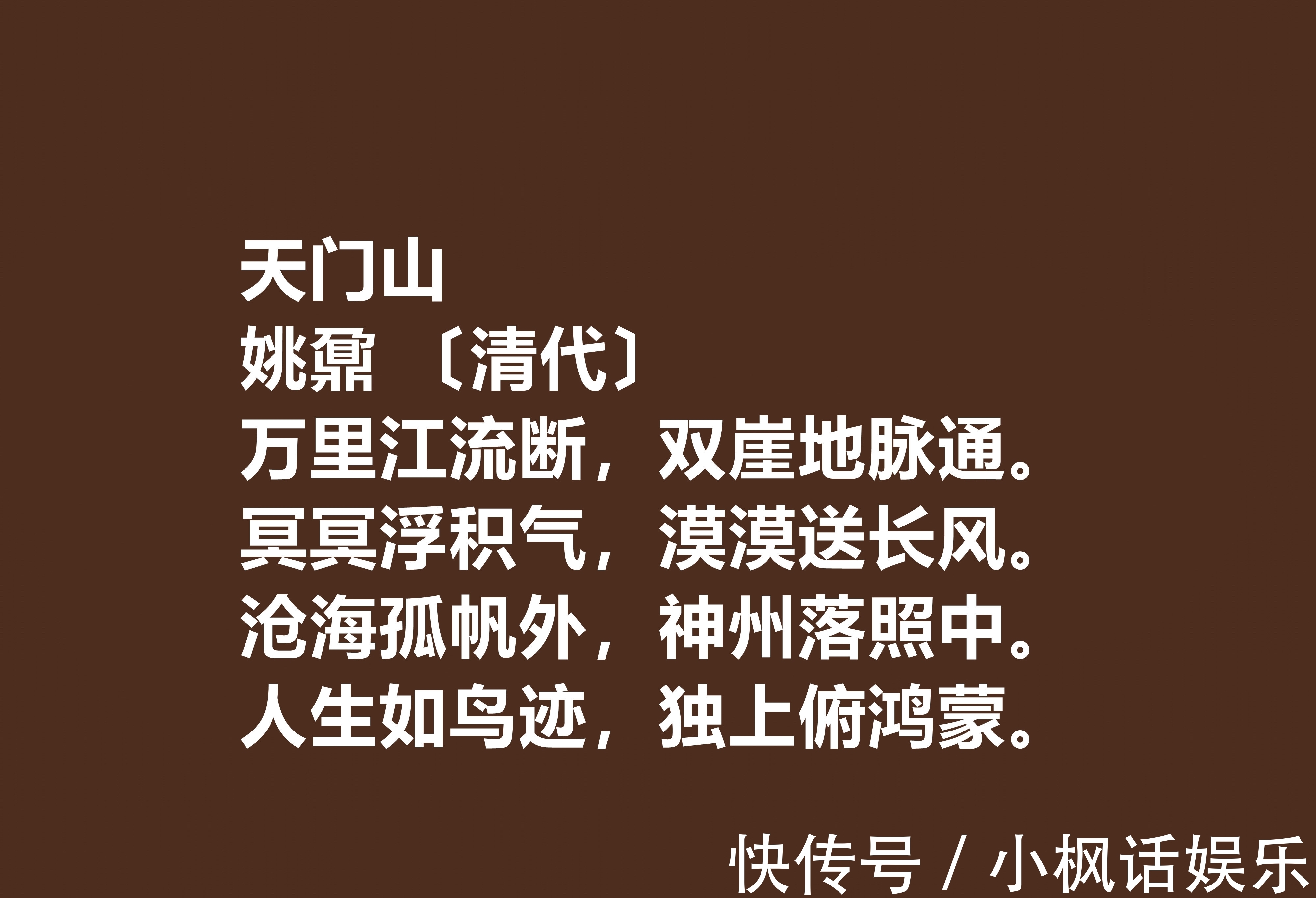 近体诗@仕途命运多舛，文学成绩斐然，清朝姚鼐这十首诗作，尽显阳刚之美