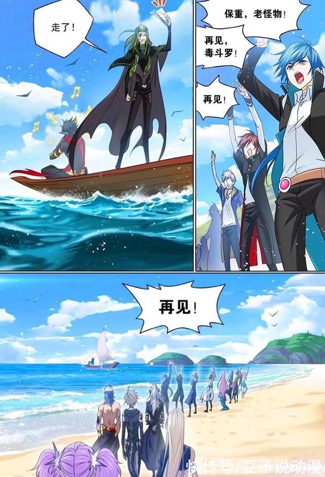 斗罗大陆|斗罗大陆:独孤博道出真相,带欧阳孙离岛,史莱克八怪第三考开始