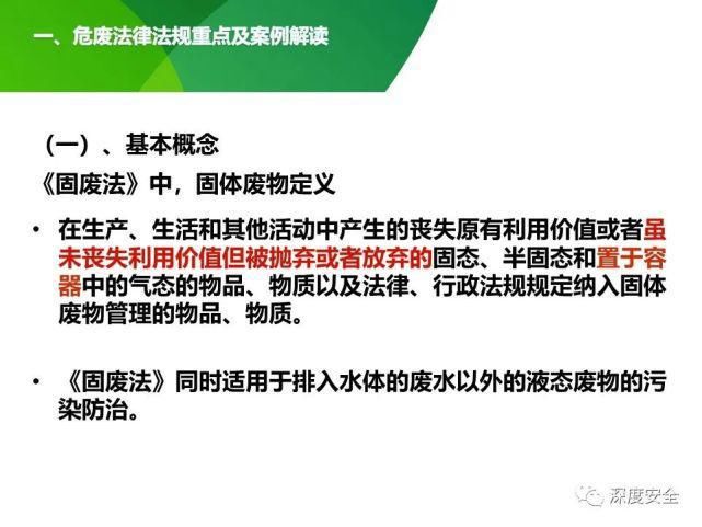 危险废物|2021年危险废物安全管理合集