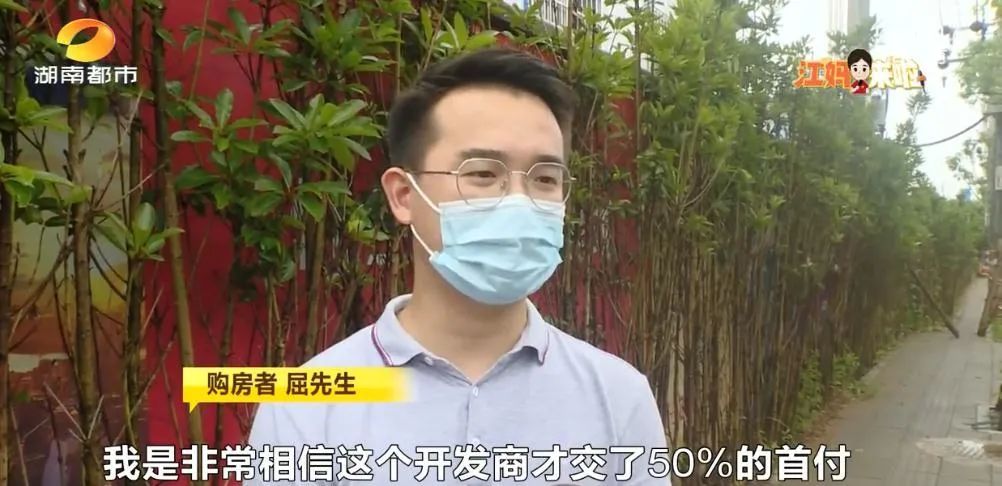 申请单|男子首付40万不能网签，开发商承诺退房退款，到期却一拖再拖