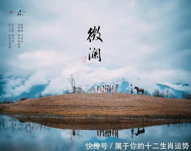 历史|乱世见微澜——当代舞剧《微澜》即将上演