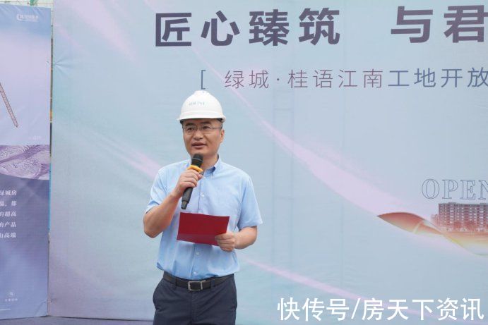 绿城桂语|匠心臻筑与君共鉴｜2021绿城·桂语江南工地开放日圆满落幕