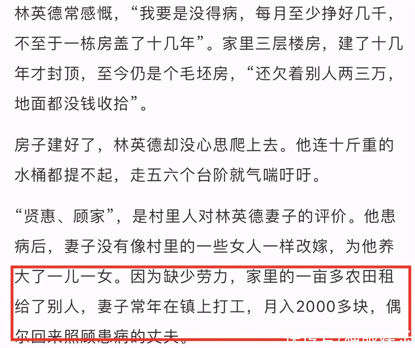 鼻管|尘肺病人林英德卖唱，插鼻管啃馒头好心酸，开播半年仅获四元打赏