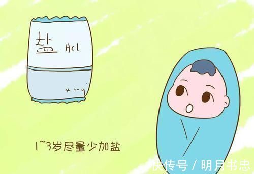 家长|孩子什么时候加盐合适呢?是越晚越好吗,很多家长都不对
