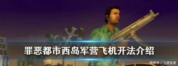 Gta警察局在哪个地方
