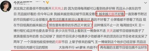 汪涵|王一博《天天向上》镜头减少,遇上街舞主题话变少,粉丝希望退出