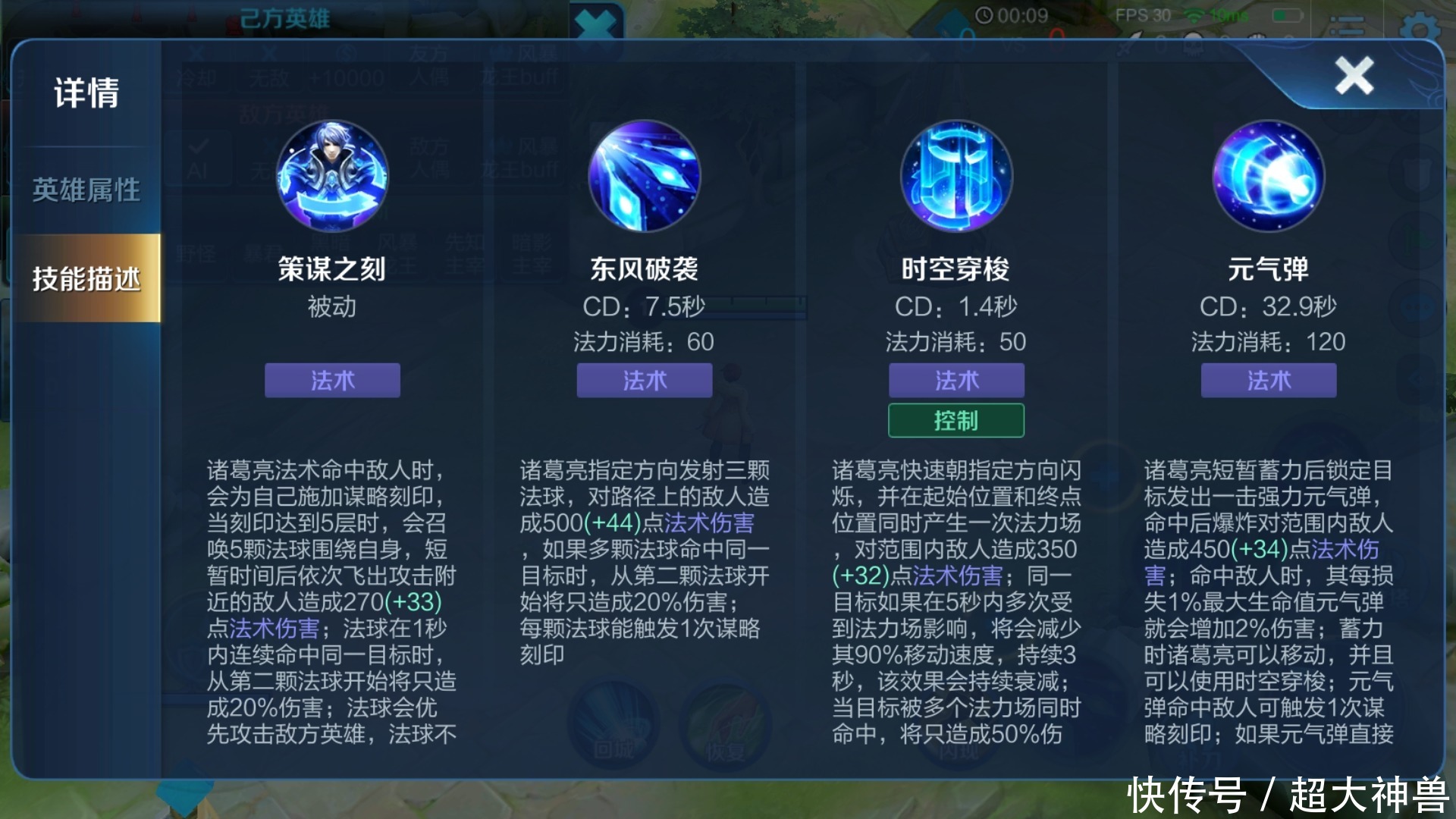 诸葛亮|能让诸葛亮成神的,不是博学者之帽,而是这件“冷门”的2090装备