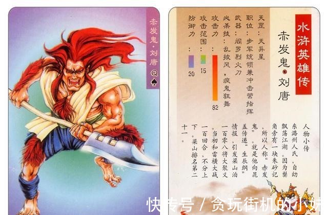 作战!108将中,谁单兵作战能力最强!