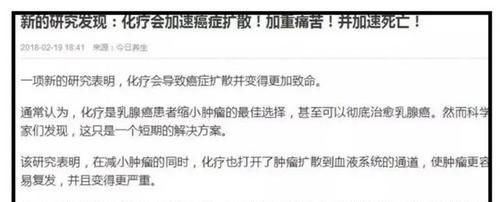 传言|癌症病人化疗到底会不会走得更快？肿瘤科医生的良心答案来了
