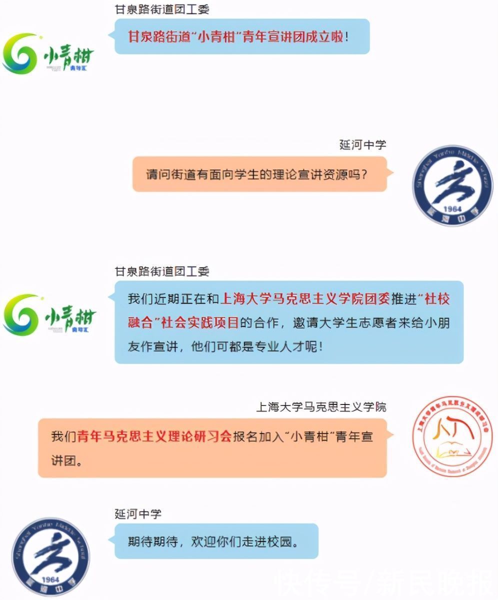 大学生进中学“授课”！普陀这些孩子都学到了些啥？