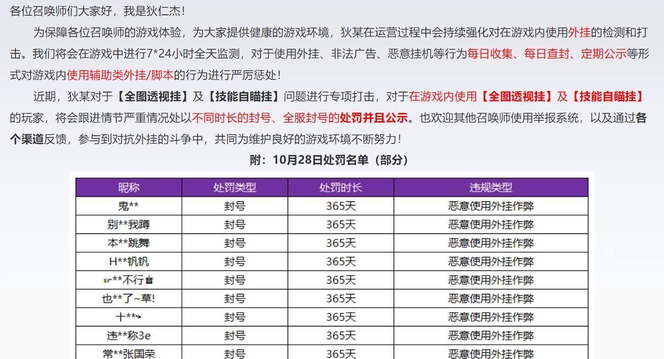 封号|国1王者被封号？狄某发出警告，排位时别碰它！