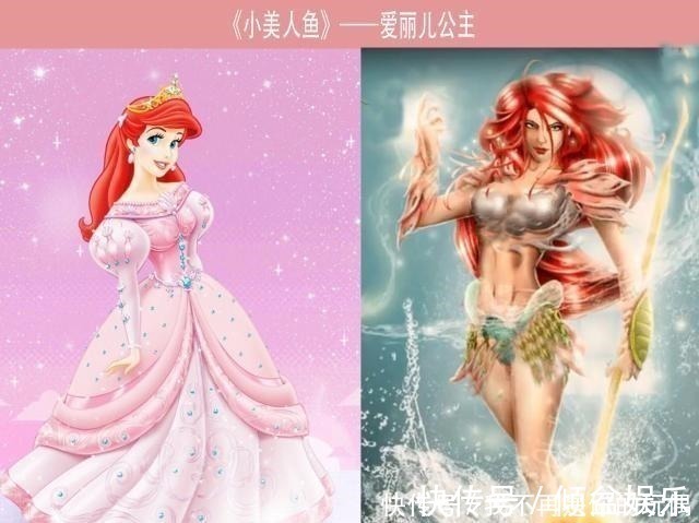 爱丽儿|如果迪士尼公主成为西方游戏角色，爱丽儿是海战士，茉莉是召唤师