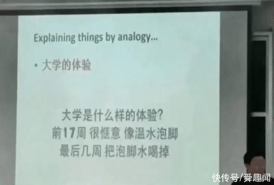 比喻|“上大学是什么样的体验?这么比喻合适吗?”哈哈哈好吓人