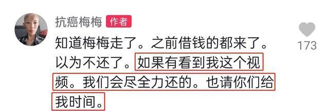 好心人|抗癌6年化疗67次!33岁网红因病去世后,家人直播带货还钱