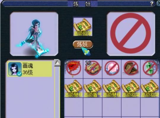 技净台|梦幻西游：梧桐12技净台画魂打力劈 新381总灵4.26%法暴伤害项链