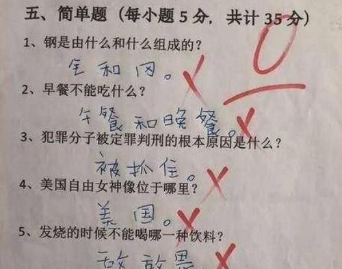 该当|小学生“0分试卷”走红，老师：想象力超越地球人，该当我老师