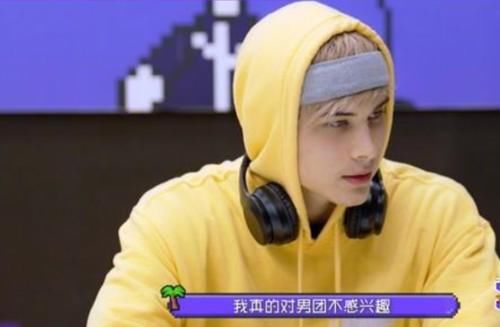 利路修被迫参加《创造营》，想淘汰却走不掉，才是节目最大的公平