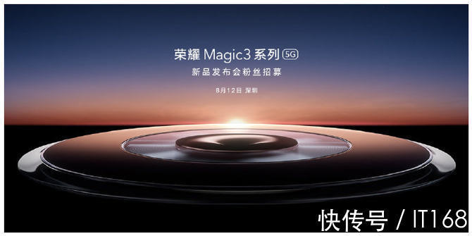 npu|荣耀Magic3系列发布会看点汇总：超强配置打造非凡旗舰