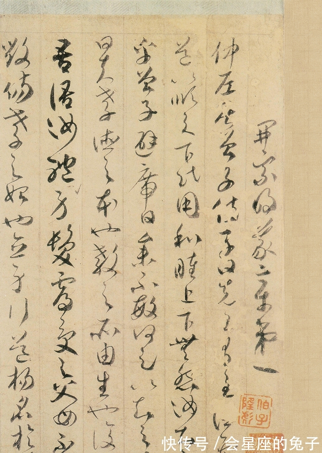 草书&日本皇室珍藏一幅唐代书法真迹,距今1100多年,书者大家耳熟能详