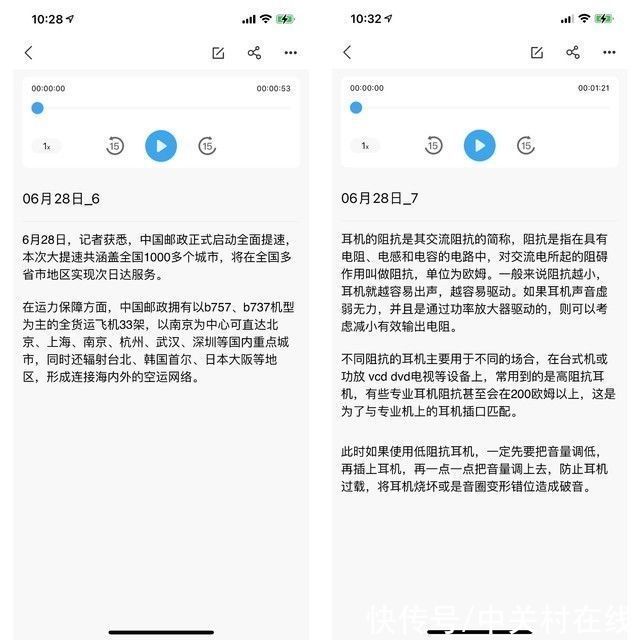 翻译|讯飞智能录音笔SR302评测 办公桌上的好帮手