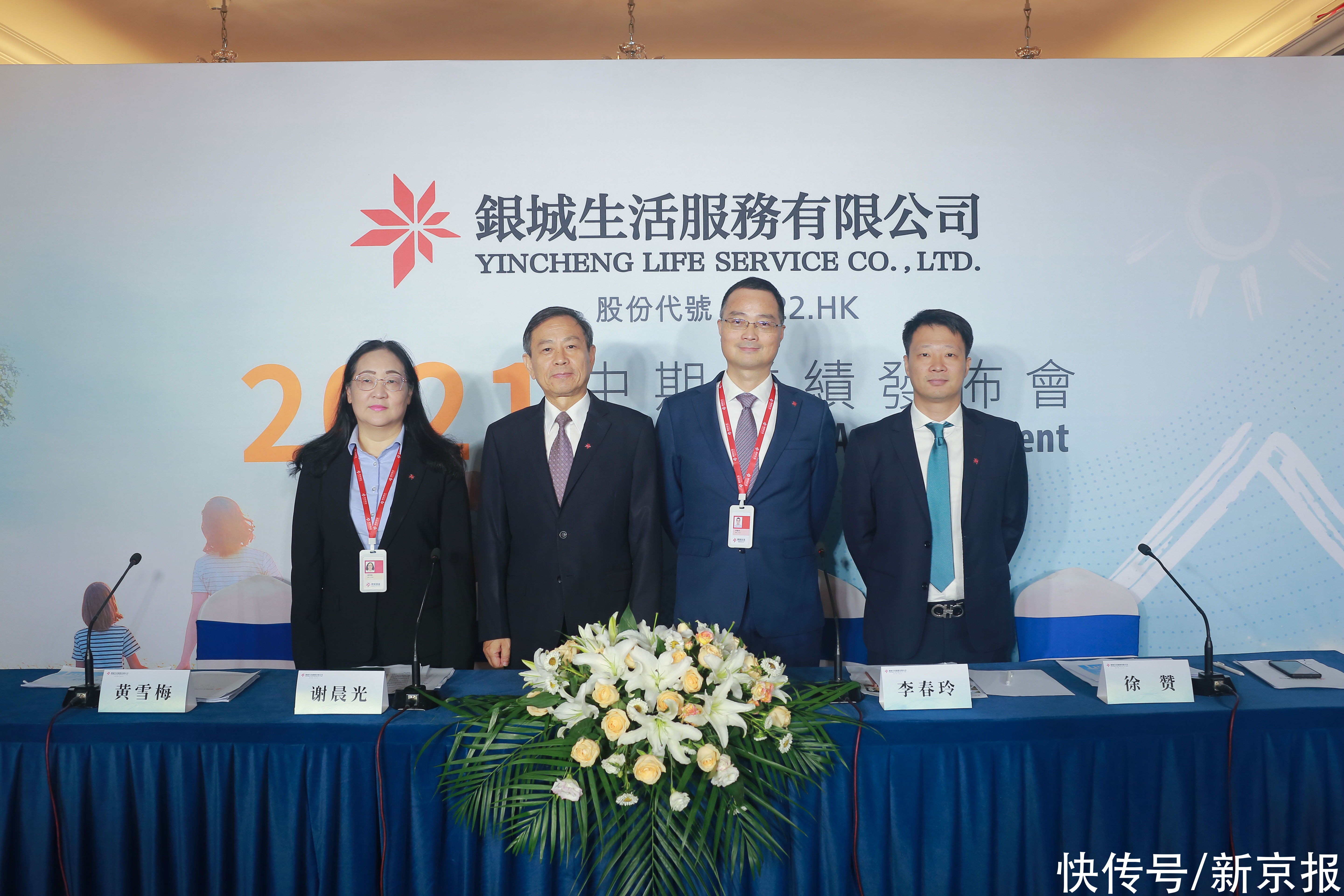 江苏省|半年报现场｜银城生活服务李春玲：物业市场化才刚开始