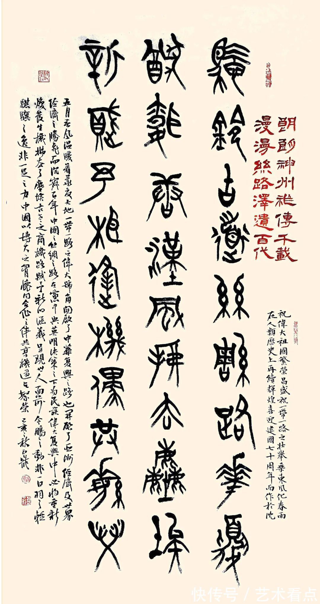 书法家$赵云龙 | 福虎迎春·丹青贺岁——全国优秀书画名家作品展