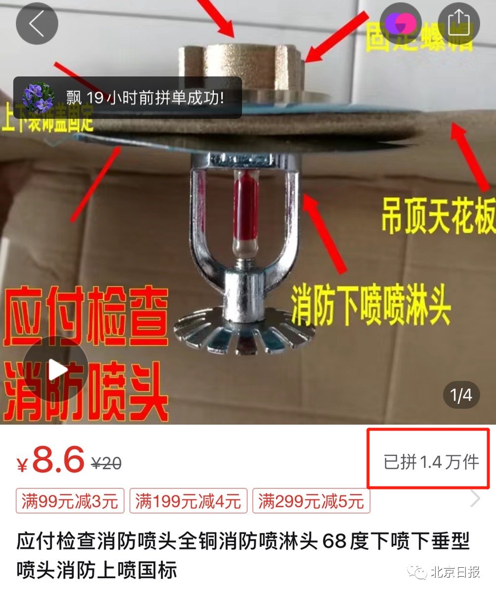 京东|紧急下架！淘宝、京东、拼多多被点名