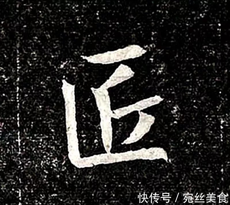 书法#民国拓《高归彦造像碑》,魏晋风流的典范