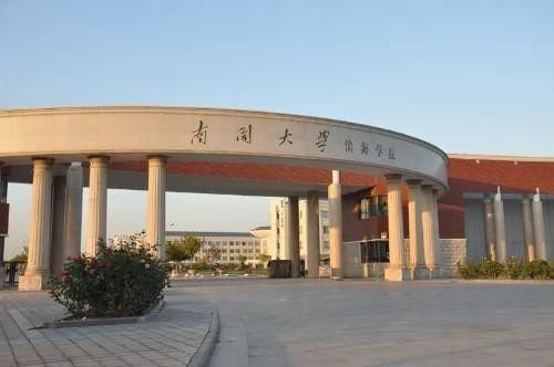 南开大学2020各省高考录取分数线及就业报告