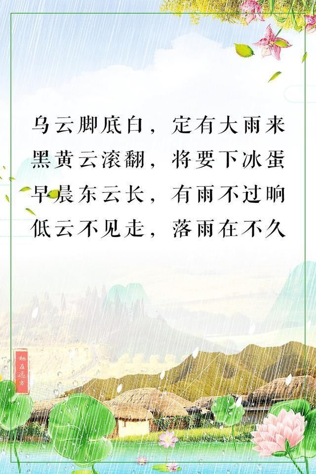  天气|老祖宗留下的天气老话，句句在理